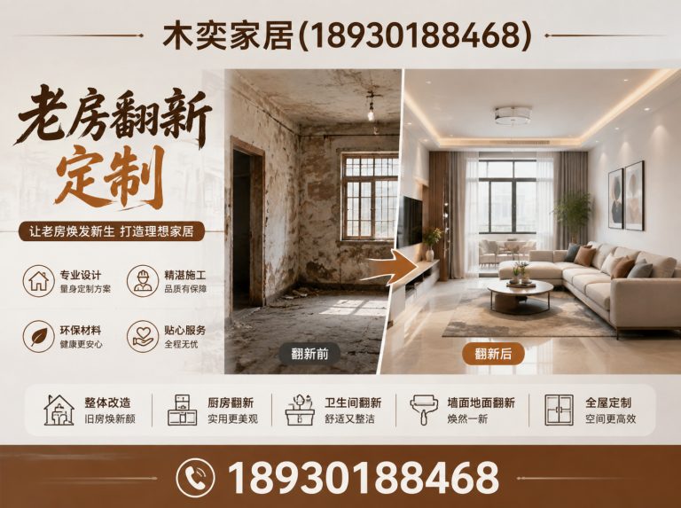 嘉定区老房翻新定制展示图